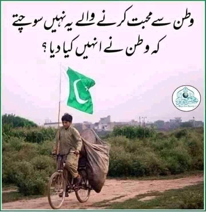 #Pakistan❤️ #kinzaiqtedar