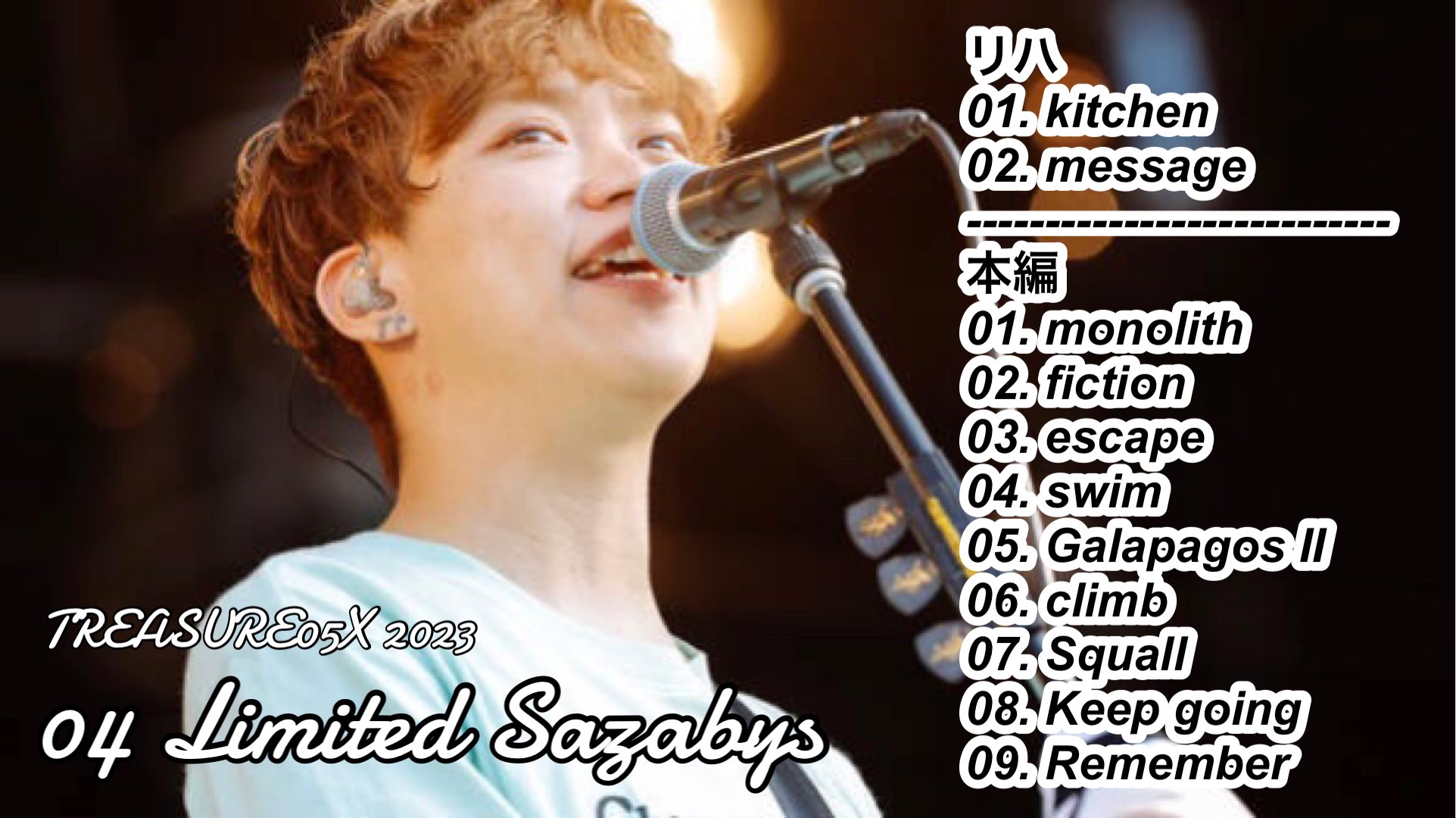 フォーリミ　セトリ 2025年版】04 Limited Sazabysライブ&フェスのセトリ定番曲20選