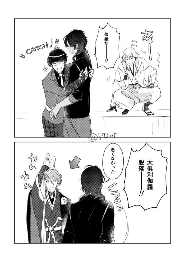 初日 