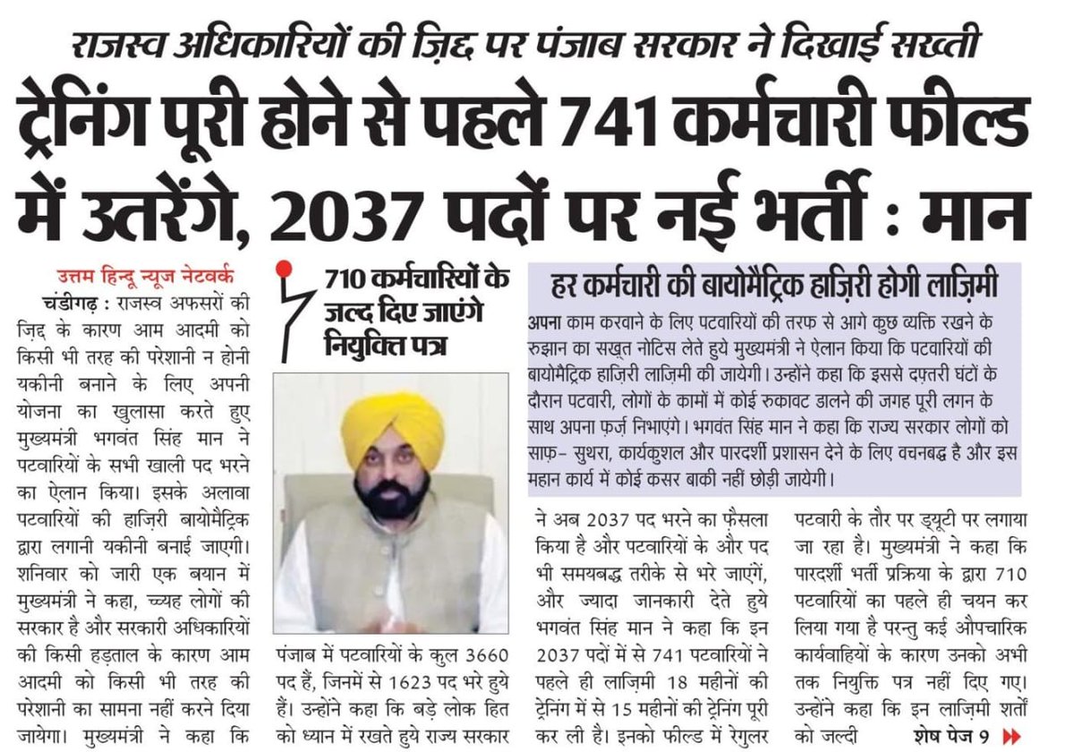 AAP Punjab tweet media