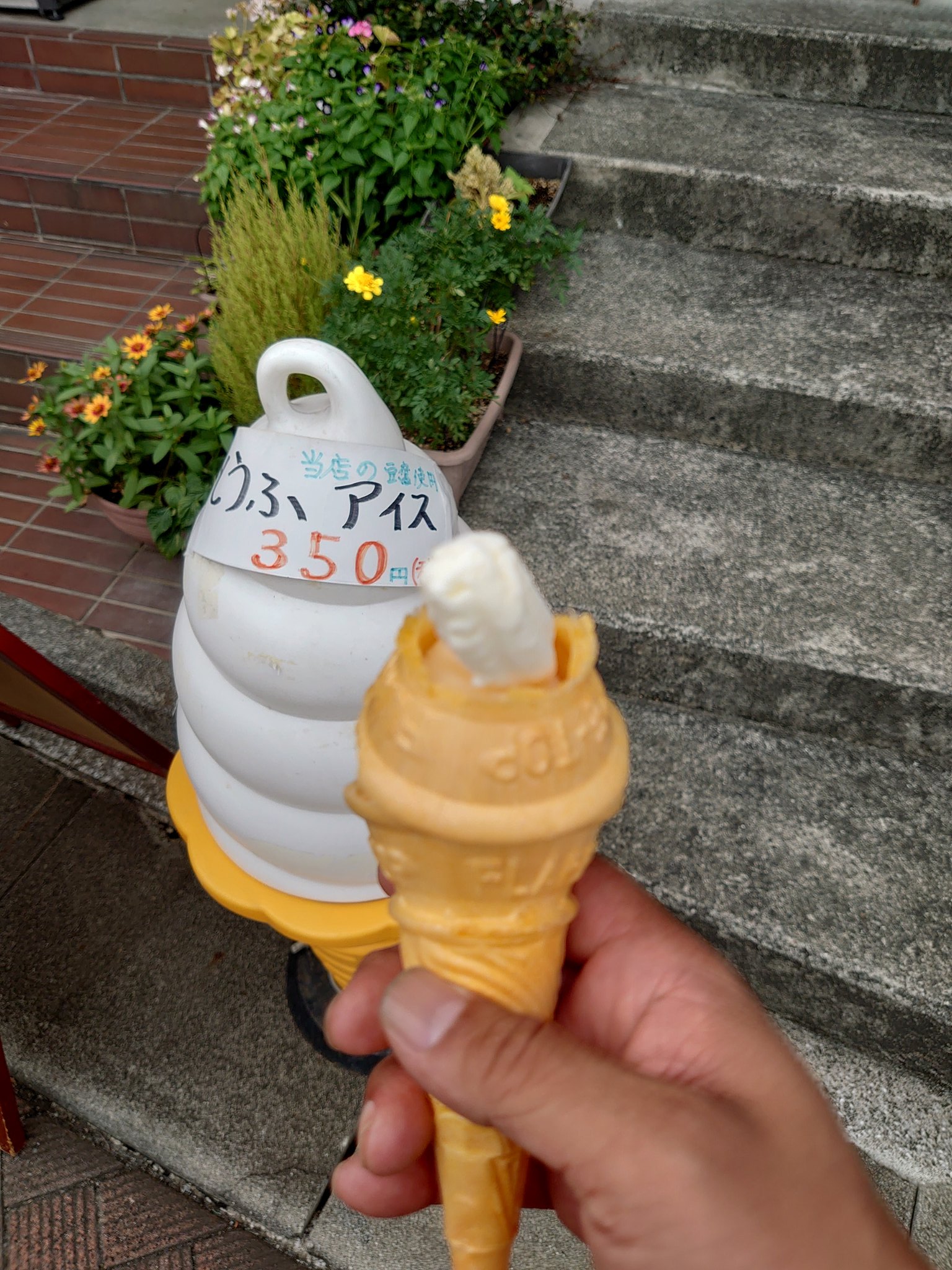 とうふソフト – Søg / X