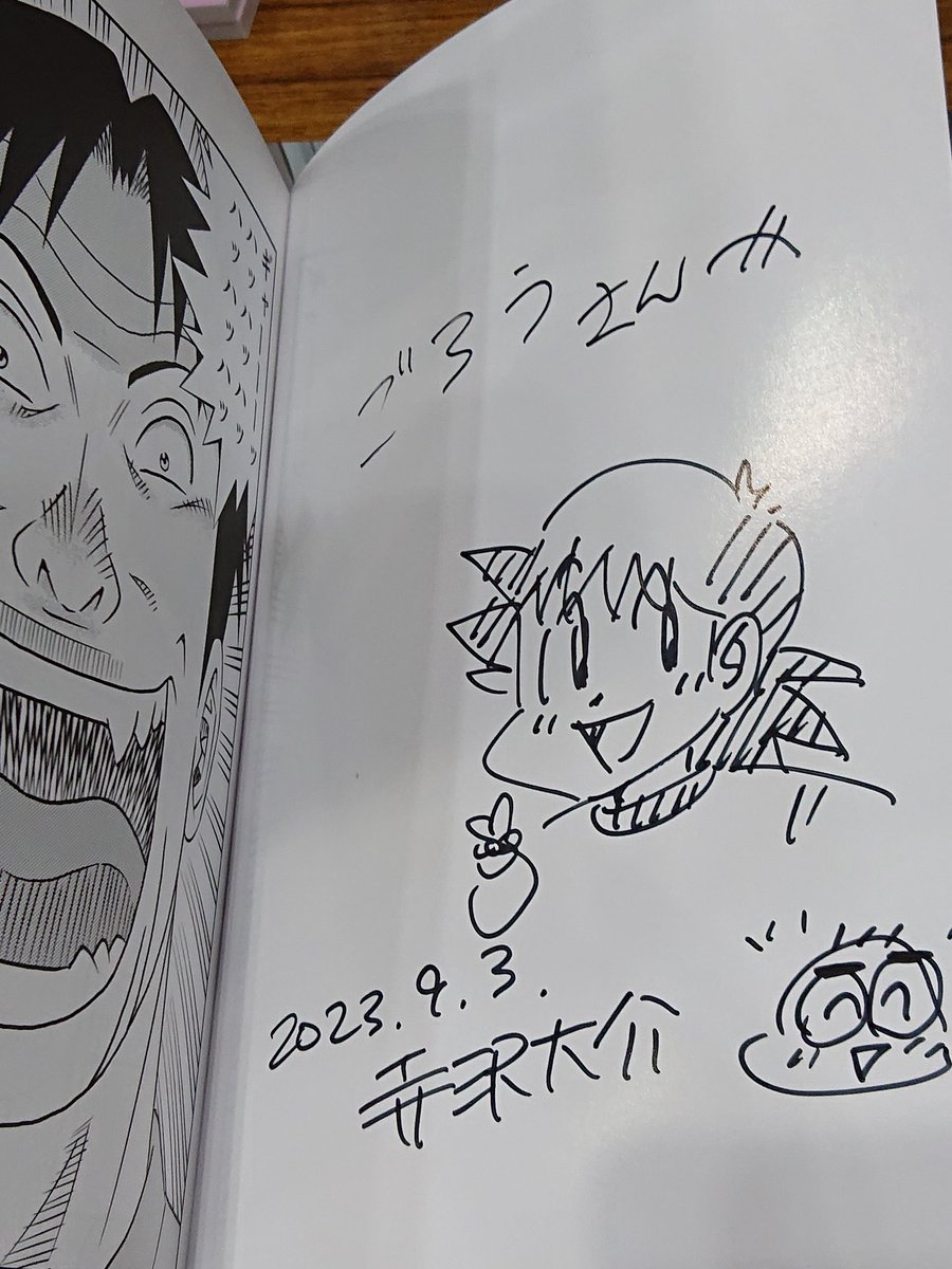 サインもらっちゃった♡♡♡うれしい♡♡♡ 