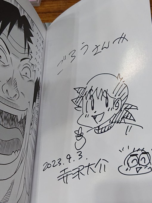 サインもらっちゃった♡♡♡うれしい♡♡♡ 