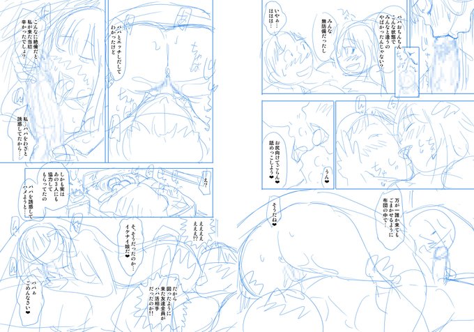 ありがとうございます! ご考察の通り、みんなとはあの3人の事です。 実はあのシーン、ネーム段階では会話をしつつ69をしたりしてたのですが、ページの都合上カットになりまして、ああいった形に...
続き→https://t.co/m66cPABArr
#マシュマロを投げ合おう 