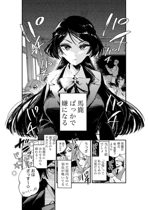 完璧な委員長の私は勘違いなんてしないし
あのギャルは私のことが嫌いに違いない (1/8)
#漫画が読めるハッシュタグ #創作百合 