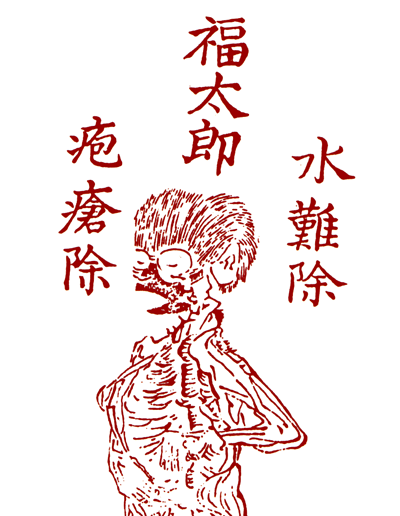 わたしが福太郎だ 