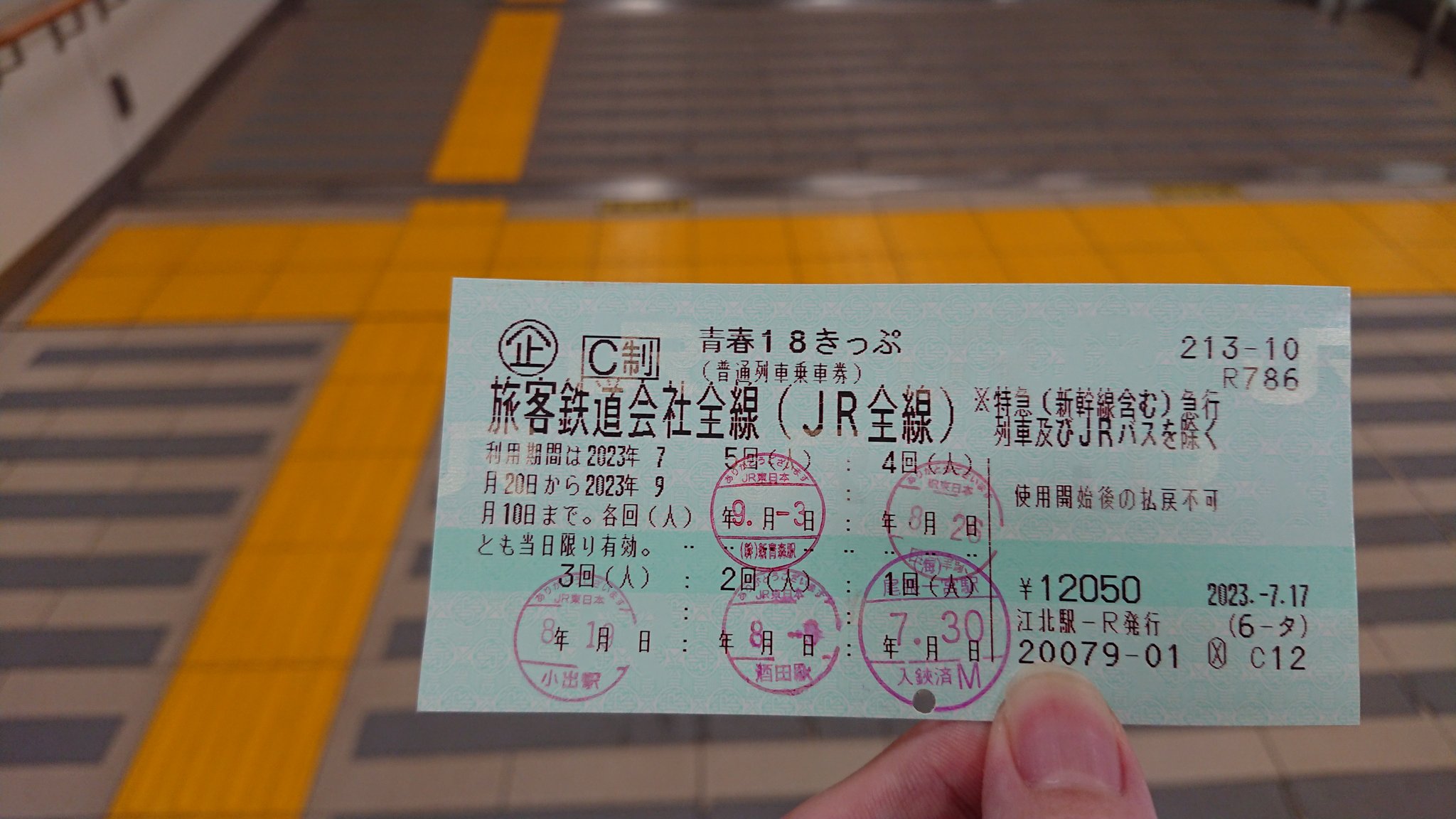 【都電サボ】（表）四谷三←北青山一−六本木−飯倉一（裏）飯倉一−六本木−四谷三 都電サボ】（表）飯倉←六本木−北青山一−四谷三（裏）四谷三←（