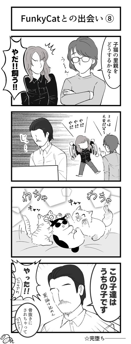 出会い編3/3 