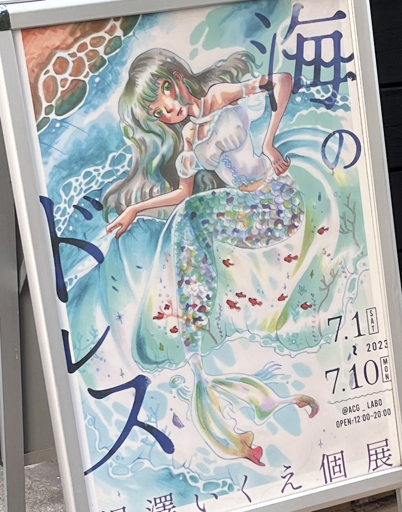 「今日この3種類のポスターがあって、もし欲しい方がいたらお譲りできるので声かけてく」|相澤いくえ｜新刊通販中！のイラスト