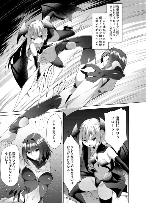 告知遅くなりました!つよつよロリババァ魔王が戦うヒロインをわからせてやるのじゃ【第7話】販売開始してますー魔王様初ピンチ!!↓配信サイトFANZA電子書籍↓ 