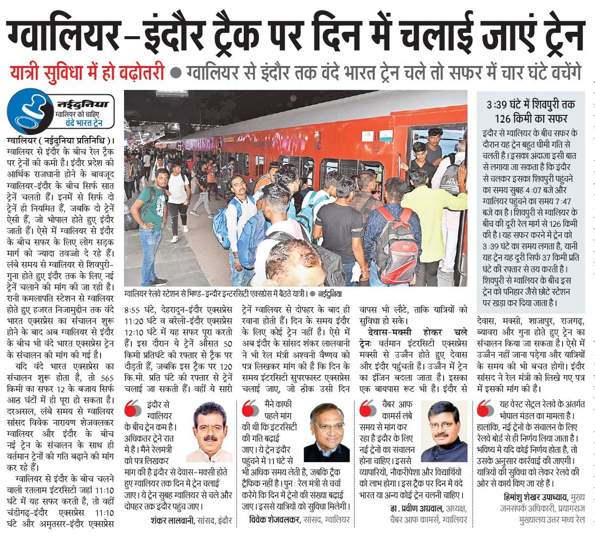 virendra_journo's tweet photo. I always feel that this is a very genuine demand of #gwalior, indore connection is really poor. Indore, Bhopal, jabalpur has their own #VandeBharatExpress why not gwalior.? 
@AshwiniVaishnaw @RailMinIndia @JM_Scindia @nstomar @VivekShejwalkar @iShankarLalwani @GMNCR1 @DrmJhansi https://t.co/NFofnvkYs0