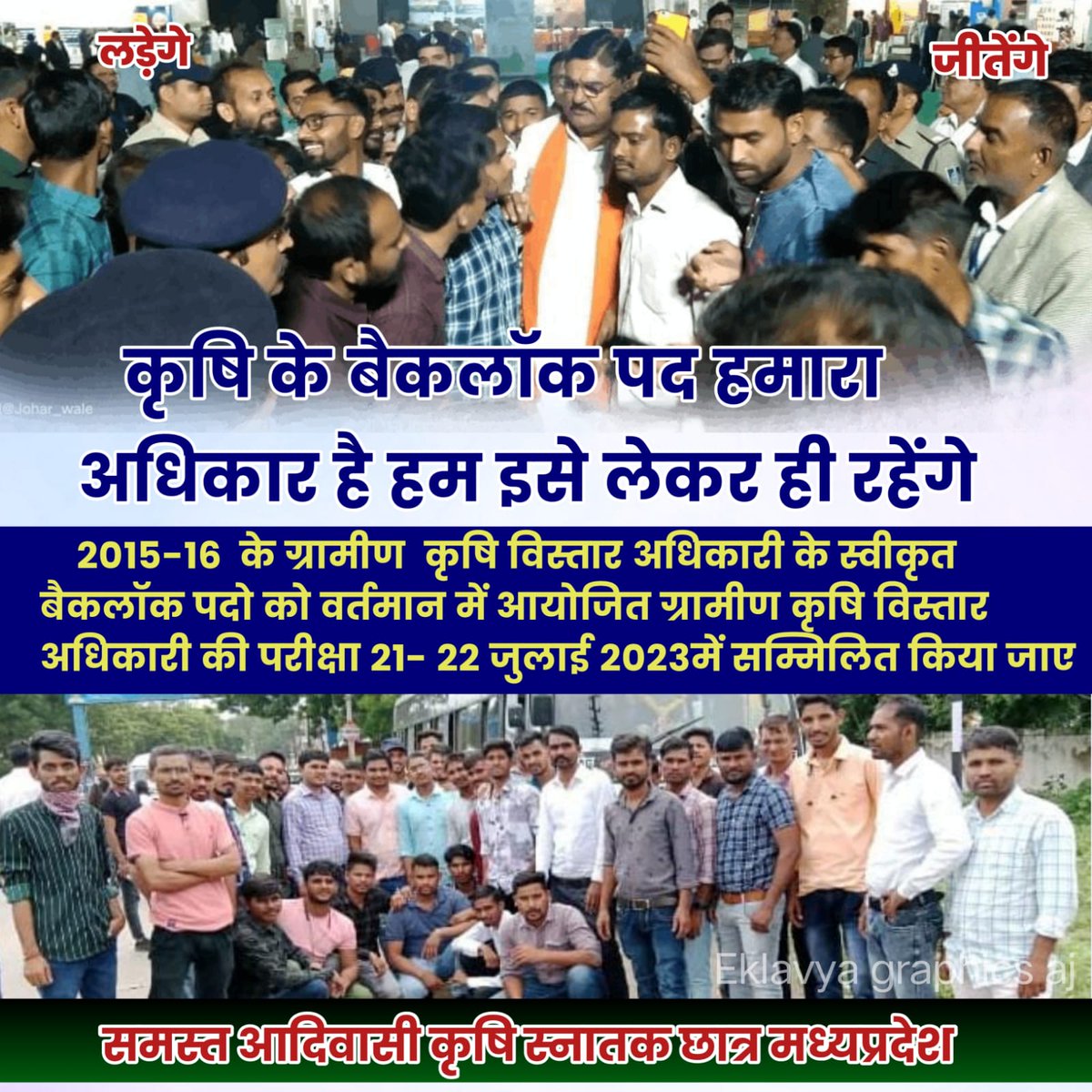 SHUBHAM907428's tweet photo. 203 बैकलॉक पद पर हमारा अधिकार है हम इसे लेकर ही रहेंगे.....
@CMMadhyaPradesh
@ChouhanShivraj
@KamalPatelBJP https://t.co/FKGRfOJyb6