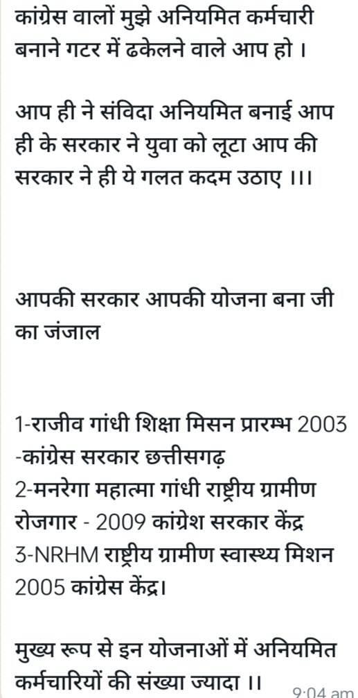 <a href="/dushyantsinght5/">Dushyant Singh Thakur🇮🇳🪙</a> <a href="/bhupeshbaghel/">Bhupesh Baghel</a> <a href="/INCChhattisgarh/">INC Chhattisgarh</a> <a href="/INCIndia/">Congress</a> <a href="/RahulGandhi/">Rahul Gandhi</a> <a href="/priyankagandhi/">Priyanka Gandhi Vadra</a> <a href="/kharge/">Mallikarjun Kharge</a> रोजगार सहायक को आपने धोखा दिया है माननीय महोदय