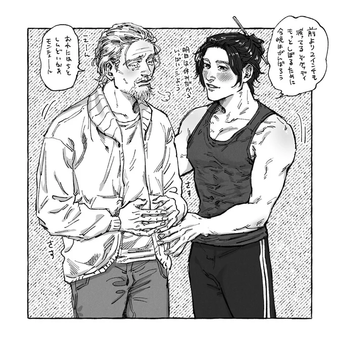 現パロ 