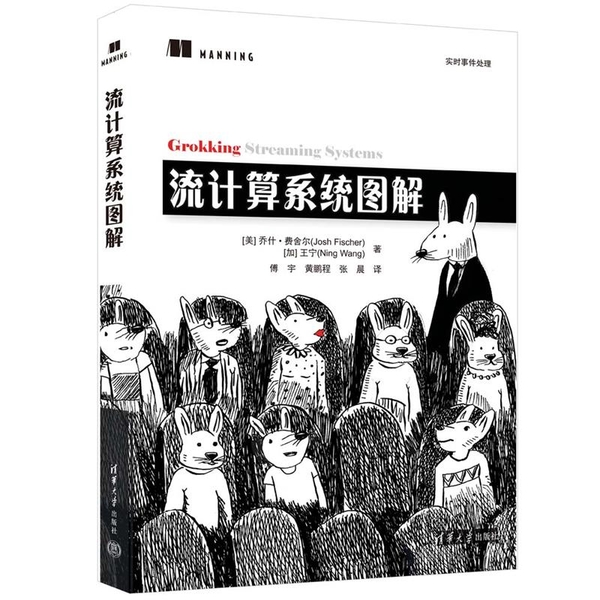 所以新译的一本《流计算系统图解》上架了，cc 这次的primary translator <a href="/fuyufjh/">Eric Fu 🐺</a> zhuanlan.zhihu.com/p/654018424