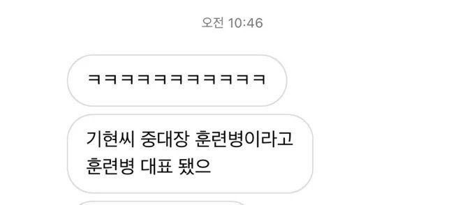 0115_H__ONE's tweet photo. 셔누 “소대장” 훈련병
민혁 “분대장” 훈련병
주헌 “중대장” 훈련병
기현 “중대장” 훈련병

형원이랑 창균이 귀막아 https://t.co/oKRnJnyeKX