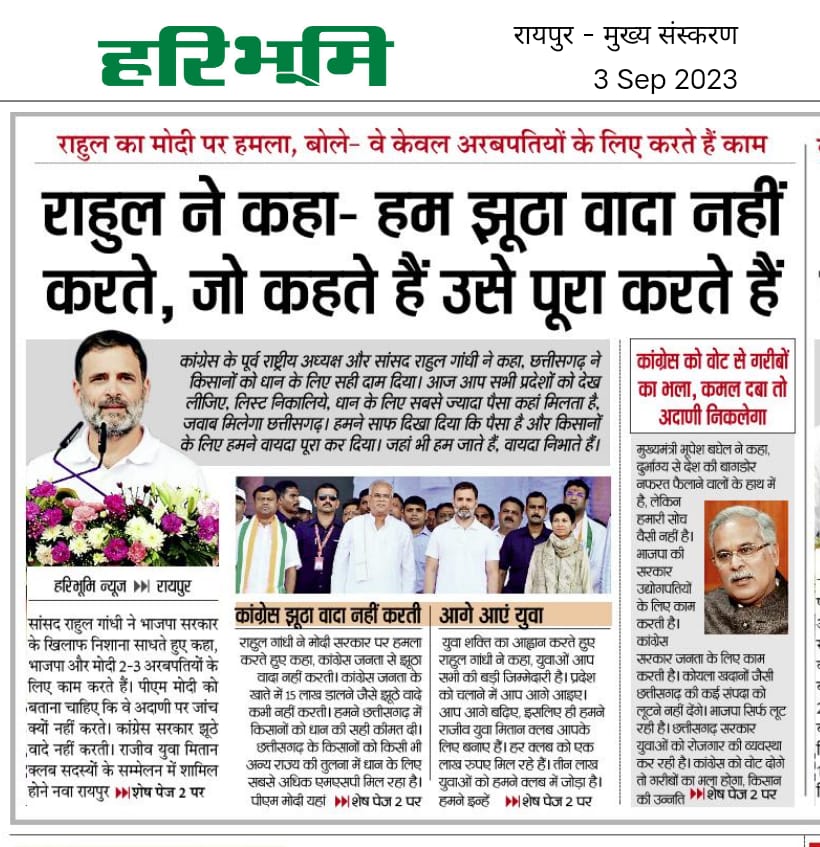 SurajSi46551933's tweet image. मुझे विश्वास है की @RahulGandhi जी झूठ नहीं बोलते।

कृपया दोनों चित्र को अवश्य देखे, 2nd नम्बर वाली चित्र 2018 के चुनाव के समय की हैं।

लेकिन छत्तीसगढ़ के 45000 संविदा कर्मचारियों को विश्वास नहीं हैं, क्योंकी छत्तीसगढ़ के जन घोषणा पत्र में #संविदा_कर्मचारियों_के_नियमितीकरण का…