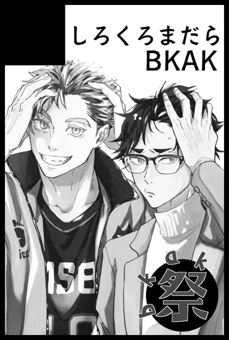 左がエアサクカ。右が実際のサクカ🙃
差し替え間にあいませんでした……
ロゴ入ってませんがプチ参加してます! 