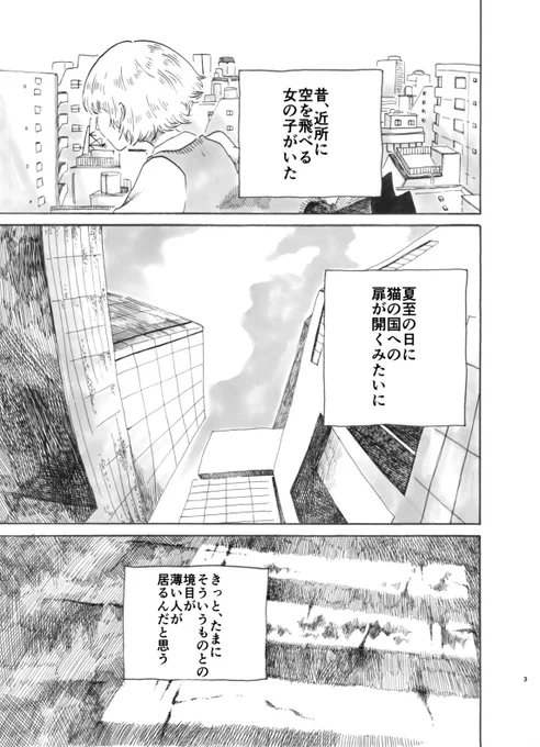 『透明人間がお蕎麦屋さんで働くお話』(1/4)

これも手元にある分送ってます!
#COMITIA145 #コミティア145 