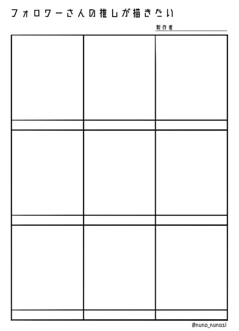 【フォロワーさんの推しが描きたい】
ゆるっと募集します🙌

特に誰も来なければ【自分の推しを描く】に変更します🤣
テンプレお借りします🙇 