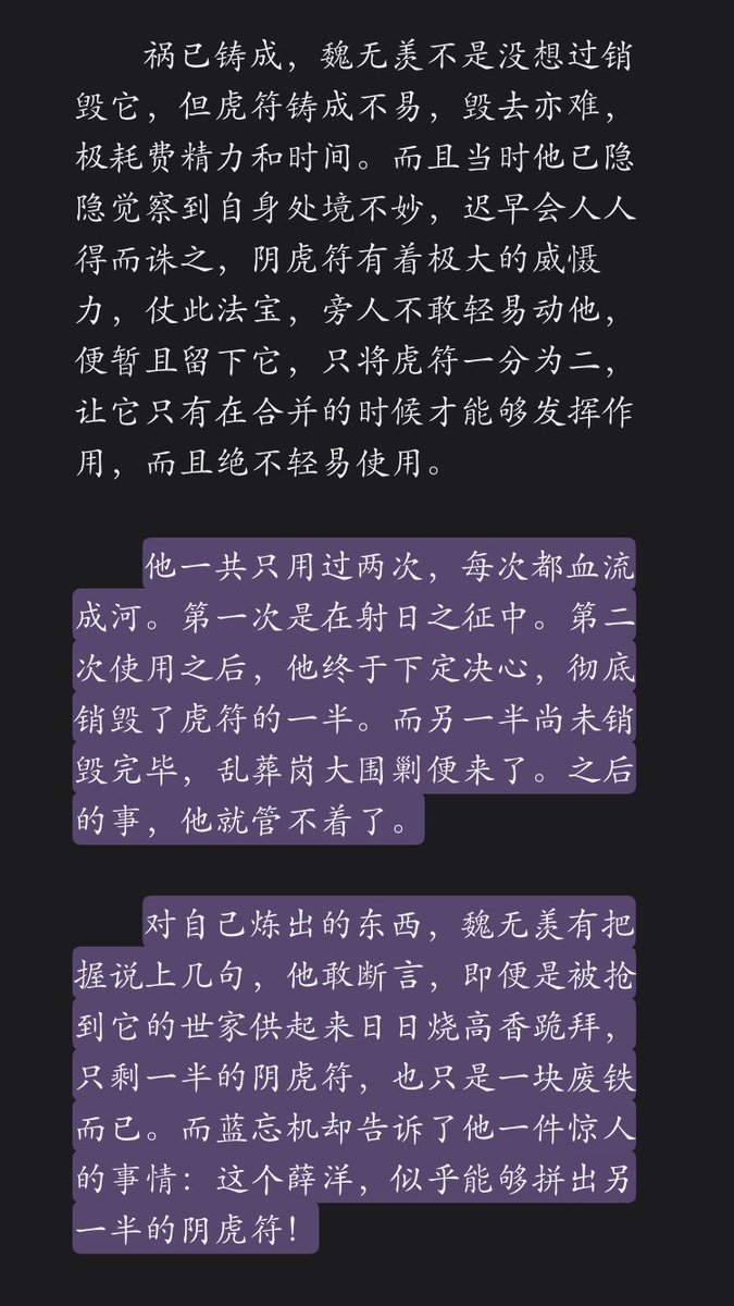 doufudanshi's tweet photo. #豆腐魔道 #ch30 #ch34 RE: WWX LOSING CONTROL (see alt text). the yin tiger tally is just a bit more powerful than wwx. even when he's the one who uses it, it will overtake him when he tires & he can't control those corpses anymore. this happened BOTH times he used it incl sunshot https://t.co/UHGuR8tS5c