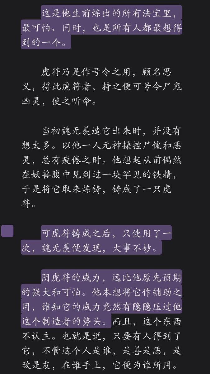 doufudanshi's tweet photo. #豆腐魔道 #ch30 #ch34 RE: WWX LOSING CONTROL (see alt text). the yin tiger tally is just a bit more powerful than wwx. even when he's the one who uses it, it will overtake him when he tires & he can't control those corpses anymore. this happened BOTH times he used it incl sunshot https://t.co/UHGuR8tS5c