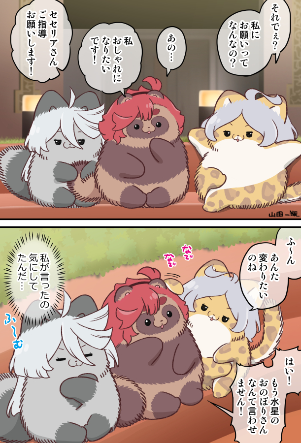 セセリアに相談するスレッタ

#水星の魔女 