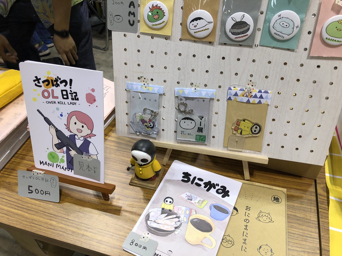 コミティア当日です! 3冊セット+メロメロミニ色紙とかもありますのでよろしくお願いします!!入口から近いよ!#コミティア145