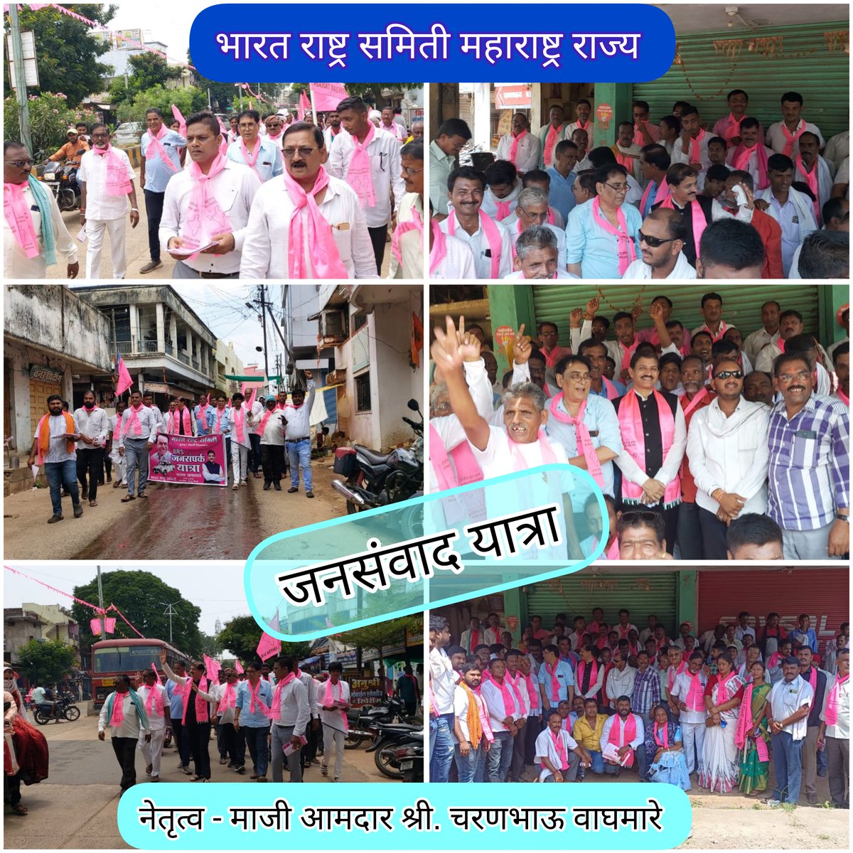 BRSBhandara's tweet photo. भारत राष्ट्र समितीचे नेते पूर्व विदर्भ समन्वयक  मा.आ. श्री. चरणभाऊ वाघमारे यांच्या नेतृत्वात तुमसर  विधानसभा क्षेत्रातील तुमसर शहरात जनसंवाद यात्राचे आयोजन करण्यात आले होते......
 याप्रसंगी शेकडो कार्यकर्ते विद्यार्थीगण, माता भगिनी यांनी उत्साहात जनसंवाद यात्रेमध्ये सहभाग नोंदवला https://t.co/vOrKJlSCTC