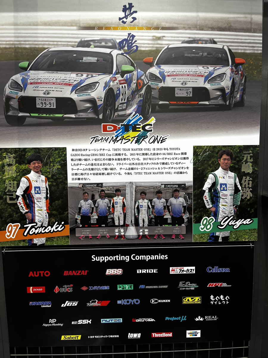 pmu_info's tweet photo. 本日もGR garage MASTERONE東名川崎様にてプロジェクトミューフェア開催しております♪皆様のご来店お待ちしております😀
#プロジェクトミュー
#pmu
#GR86
#grgarage
#masterone
#dtec
#イベント
#川崎市 https://t.co/OuWden9dPE