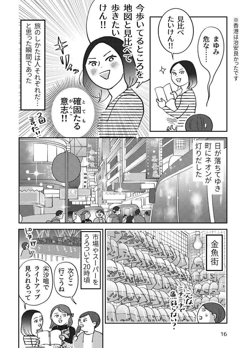 (5/5) 続きはkindle unlimited(unlimitedの方は無料)で読めますのでお休みの日の読書にぜひ!📚→ https://www.amazon.co.jp/dp/B0C9342MPR?ref_=cm_sw_r_apin_dp_BHT4ZW8KNK7N2666311V 紙の本もboothで販売してます→