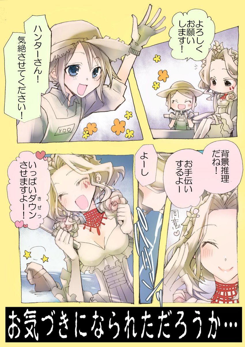 【第五人格実録漫画】
もう4年も前のことなのにこれを思い出すたびにずっとはずかしいんだ…(1/2)
(再掲)#じょり絵 #じょり絵人格 