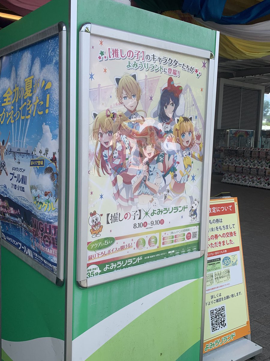 Libra_SS's tweet photo. よみうりランドに来ました https://t.co/u4D6OaPuA1