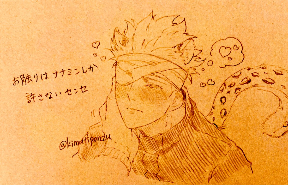 ❄️🐆の耳と尻尾が生えた5️⃣センセ(七五) 