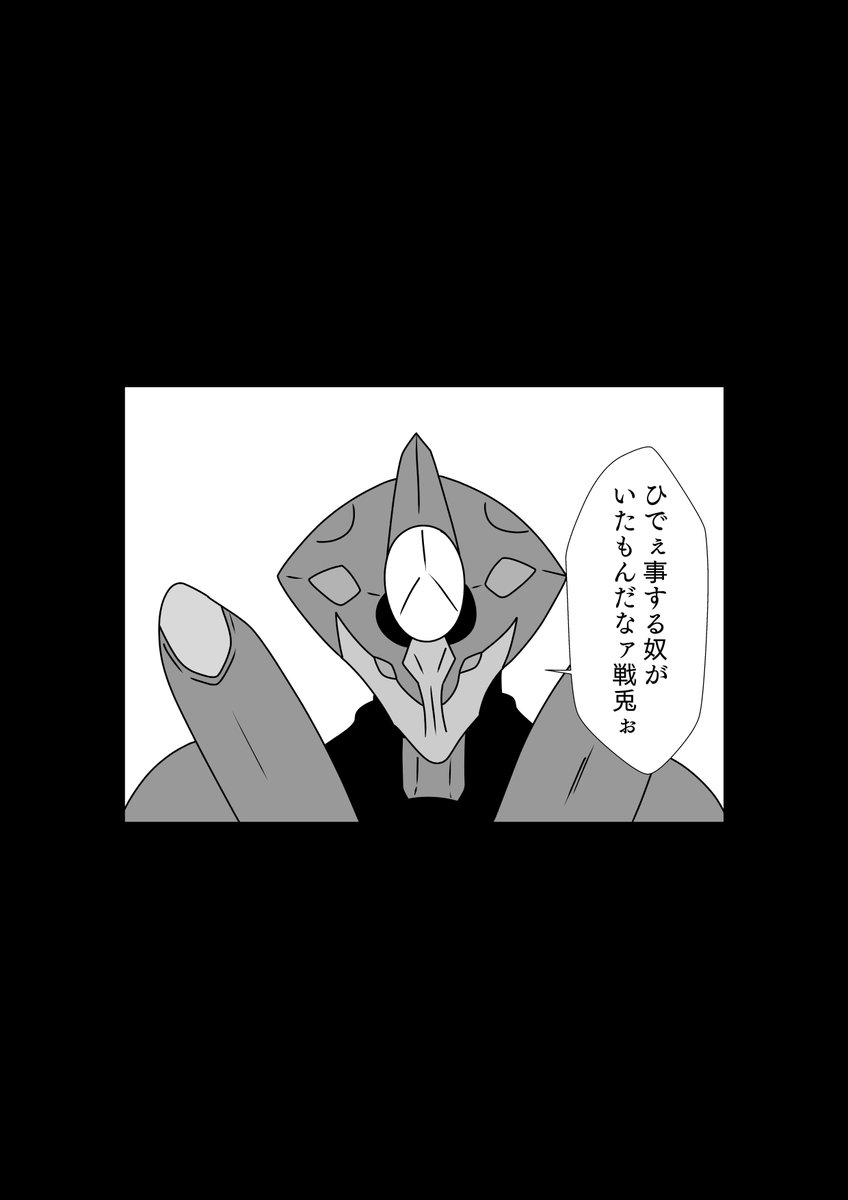 宇宙から宇蟲王に一言モノ申したい一般宇宙人からのメッセージ
#キングオージャー 