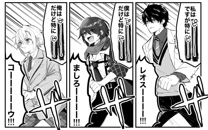 行進みたいになった
#ErgK 
※吸死パロ 