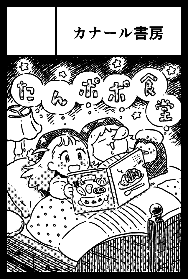 設営完了🌤️
【E01b】でお待ちしております🍐
(トイレの前で比較的わかりやすい位置です)
#コミティア145 #COMITIA145