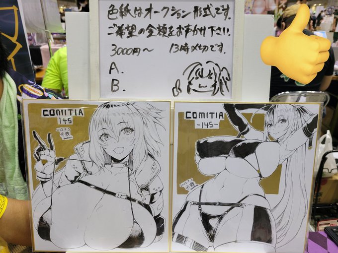 コミティア設営できました、色紙もこんな具合です
よろしくお願いします! 