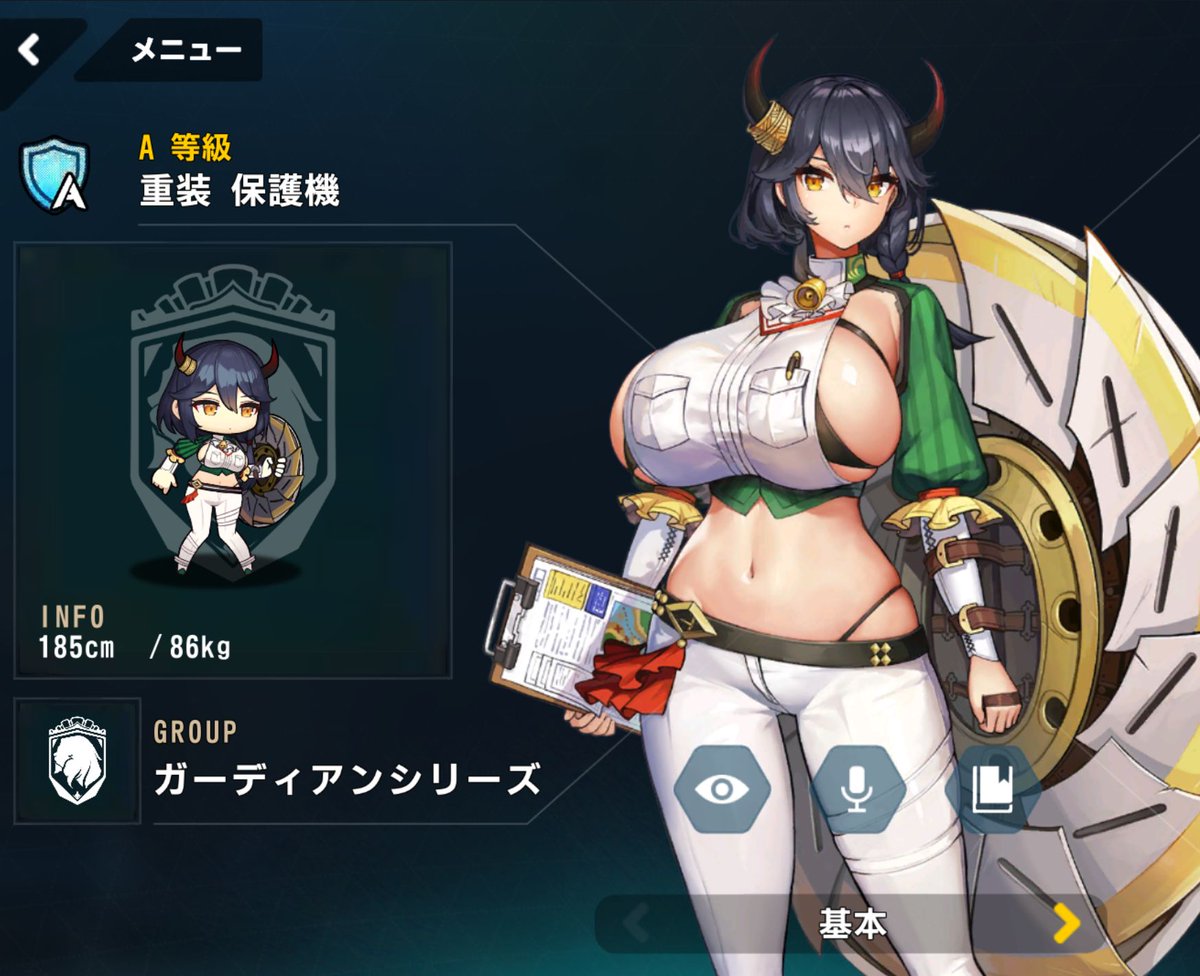 ラストオリジンのキャラの容姿としての正史は反転されたりする立ち絵ではなくてSDだ、とは公式発表である。
ただ中にはアイアスのようにスキンで尻尾が増えたりする例もあって台詞でも言及がないとなると、これはこれで通常時はしまってたのかな、とか妄想のしがいがあるよね 