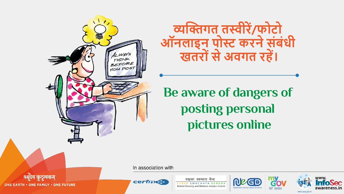 Cyber Security tip of the day
<a href="/AmritMahotsav/">Amrit Mahotsav</a> <a href="/g20org/">G20 South Africa</a> <a href="/InfoSecAwa/">Information Security Awareness (ISEA) by MeitY</a> <a href="/SSOIndia/">ISEA - Stay Safe Online by MeitY</a>
