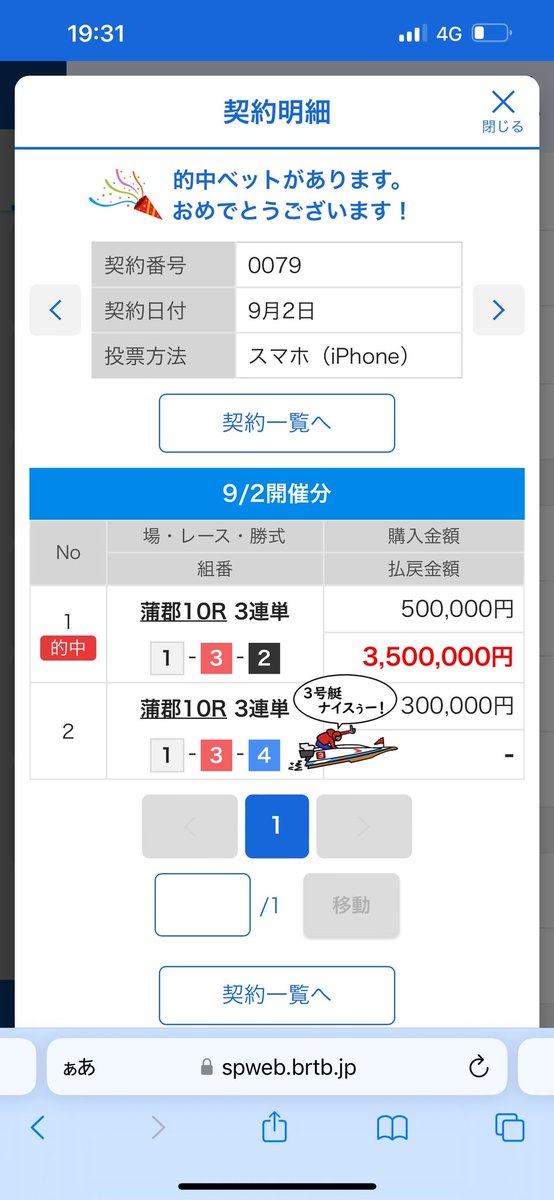 jeisonsensei's tweet photo. 昨日の蒲郡現地予想は…

【蒲郡10R】
1-3-2 7.0倍 厚く指示2点🎯

【蒲郡12R】
1-4-2 11.2倍 中心4点でバッチリ🎯

ホーム水面、蒲郡
2本で払戻金で【帯】6本です！！

今日から住之江G1が開催されます🔥

この投稿『いいね』『RT』で
PayPay777円を5名様にプレゼント🎁
https://t.co/7x0FXXekuX https://t.co/afO6WCt7Sv