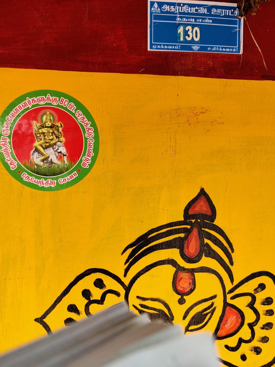 #தேசியத்தலைவர்_அரசுவிழா
#தேவேந்திரகுலவேளாளர்