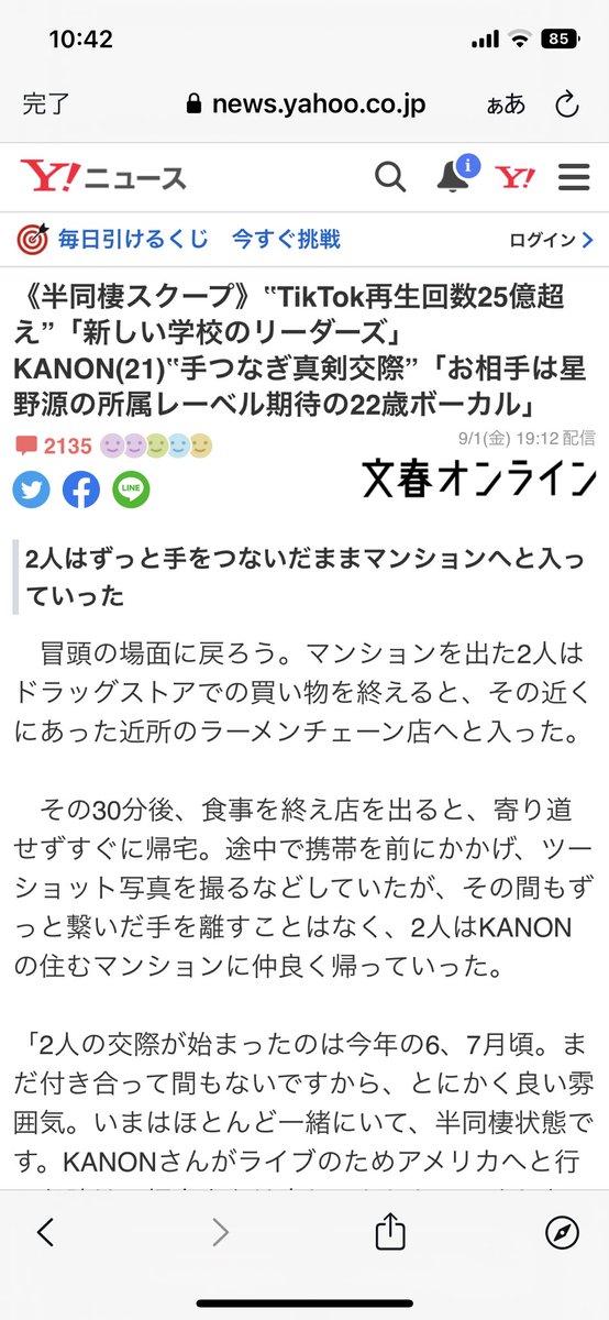 yu_ju19's tweet photo. 星野源のレーベル期待のボーカルか…KALMA期待の星だよ！！ゆづきくんが彼女がいたらもっといい歌詞がかけるじゃないか！！！期待だ！笑 https://t.co/a5ThAsQJrT