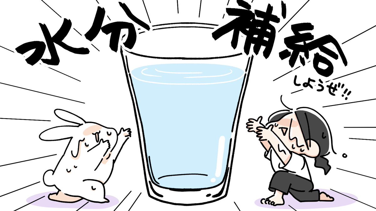 9月といえど暑いので