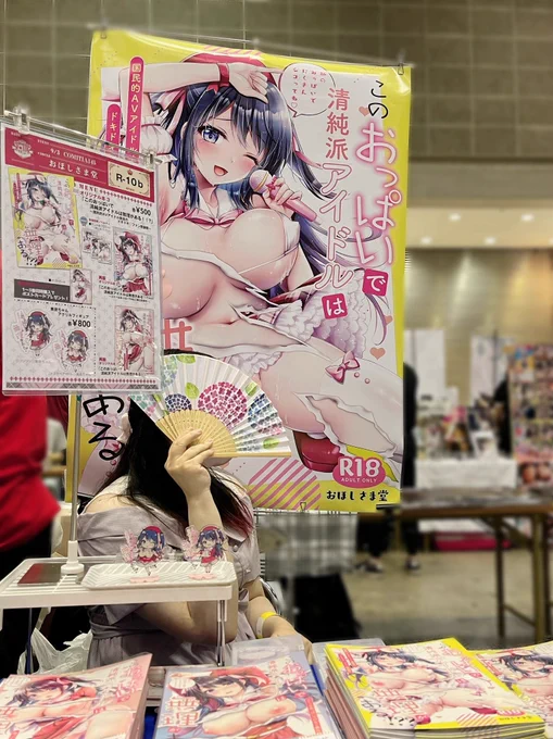 設営完了しました!
「R-10b おほしさま堂」でお待ちしてます💪 #comitia145 