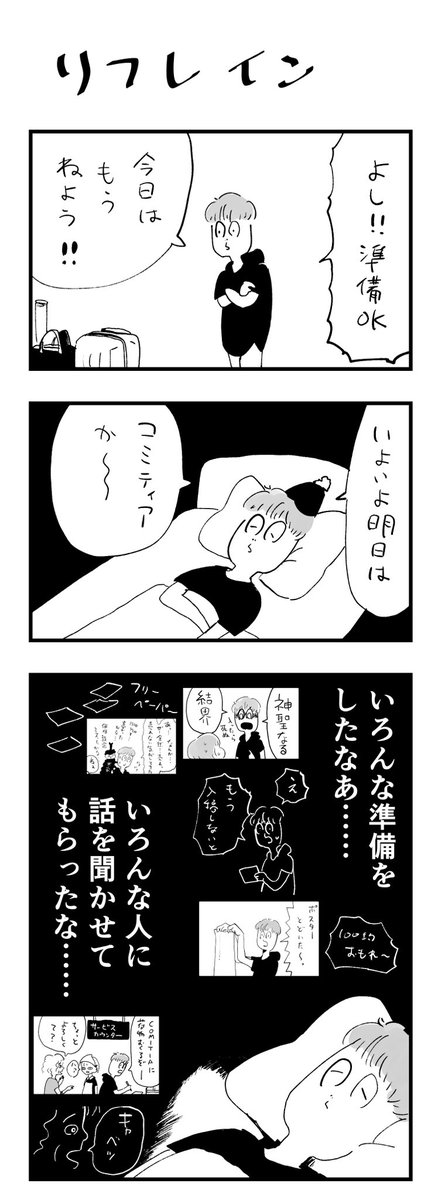 本日の #コミティア145 進捗最終報告です。 情報提供やいろんなご協力いただいた皆さま、ありがとうございました!