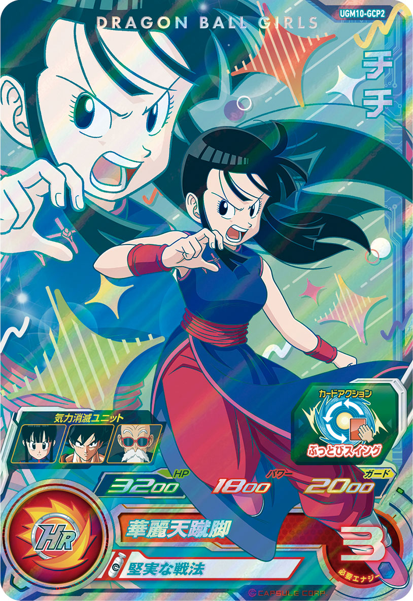 公式】スーパードラゴンボールヒーローズ on X: 公式】スーパードラゴンボールヒーローズ on X:
