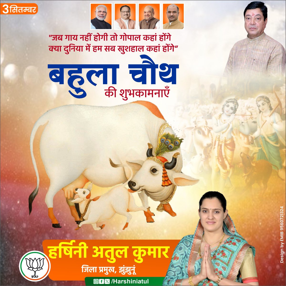 NarendraBJPRaj's tweet photo. पावन व्रत पर्व बहुला चौथ की आप सभी को हार्दिक शुभकामनाएँ।
#BahulaChauth https://t.co/Qo3uxvXyx3