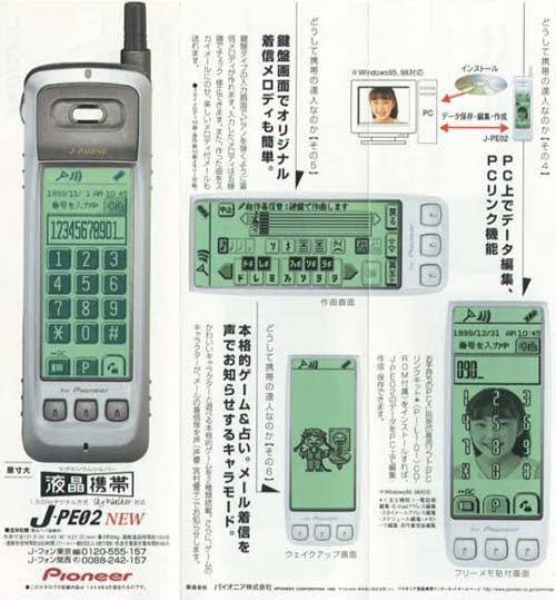 cho_roki's tweet photo. iPhoneって最初はPioneerのJ-PE02パクリやん(ﾜﾗ)って思ってたし、3GS買ったきっかけは完全にGrindrだったんだよね https://t.co/mxwCSxQfSa