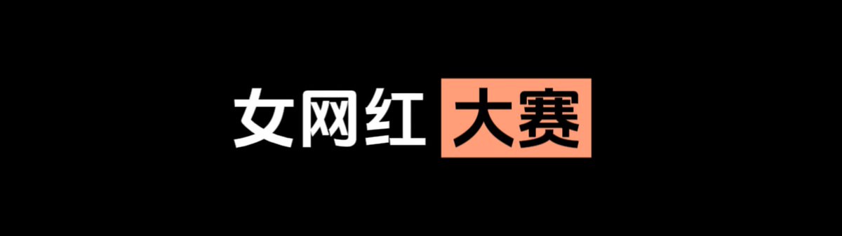 meiritoutiao11's tweet photo. 🔞  今日大赛  ㊙️

🈲  女网红 大赛  ���

👇  各位大佬请在评论区留言跟帖  ⭕️

⚠️  来吧   展示   ❤️ https://t.co/EZdykWXcjg